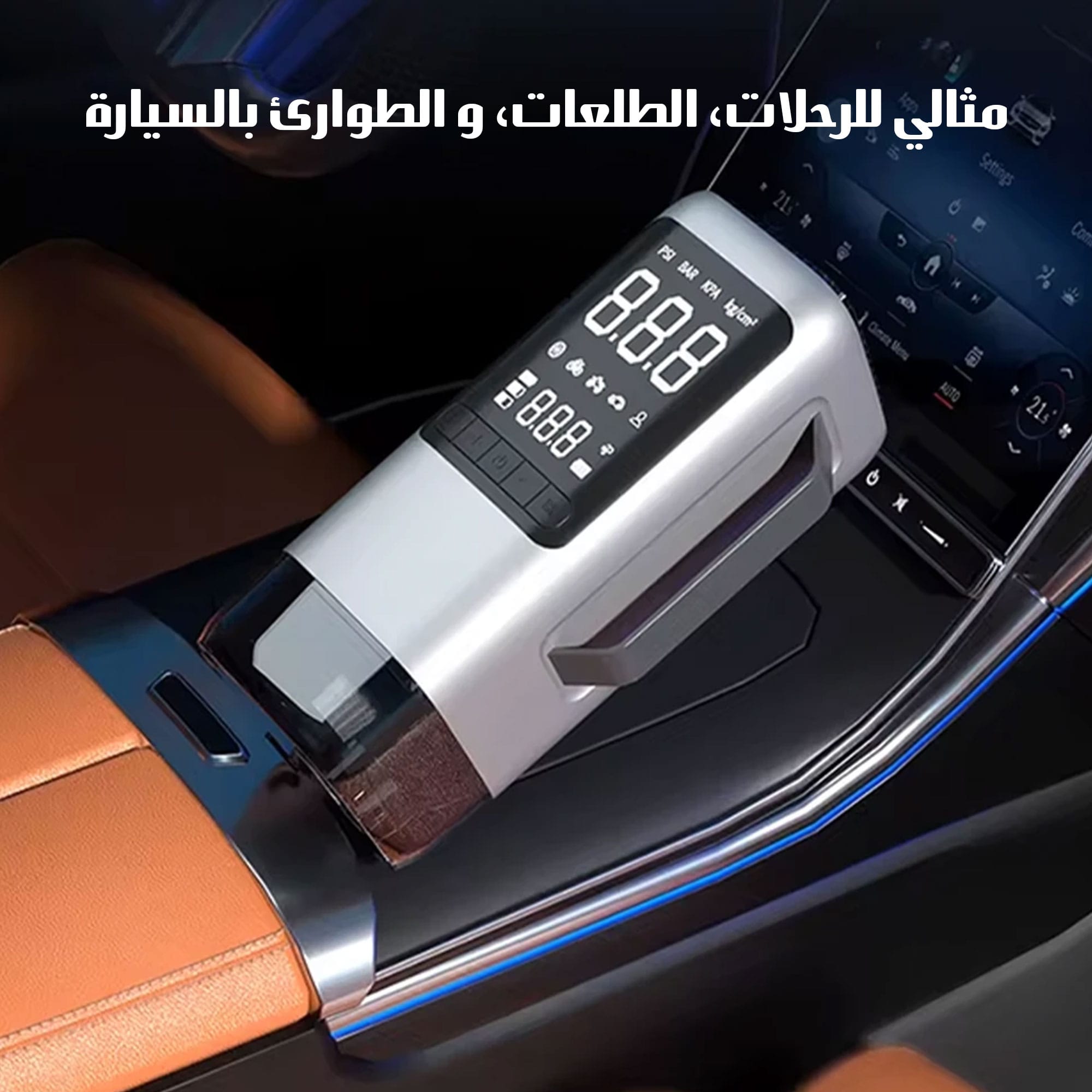 جهاز الطوارئ الذكي 6 في 1 للسيارة - الصورة 3