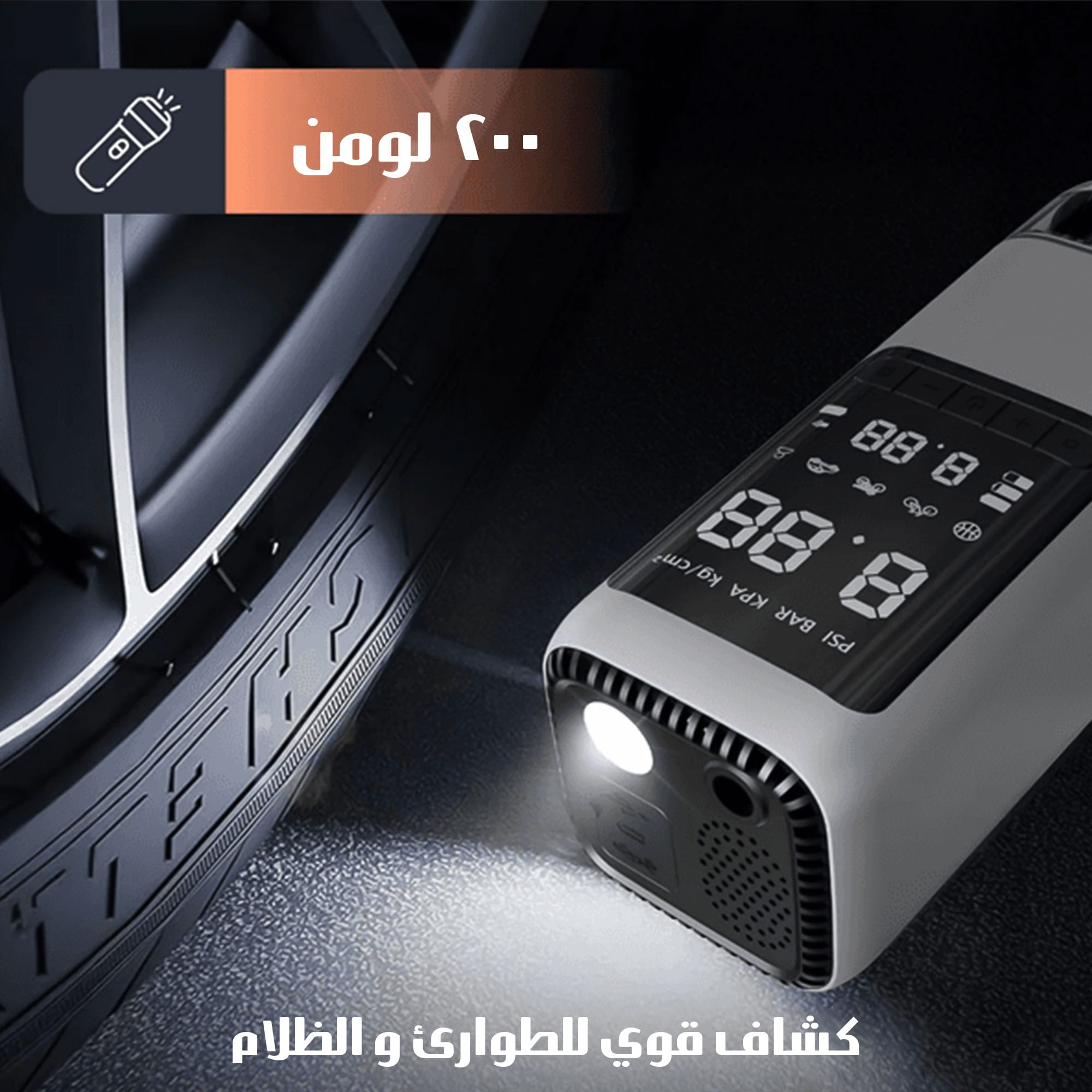 جهاز الطوارئ الذكي 6 في 1 للسيارة - الصورة 8