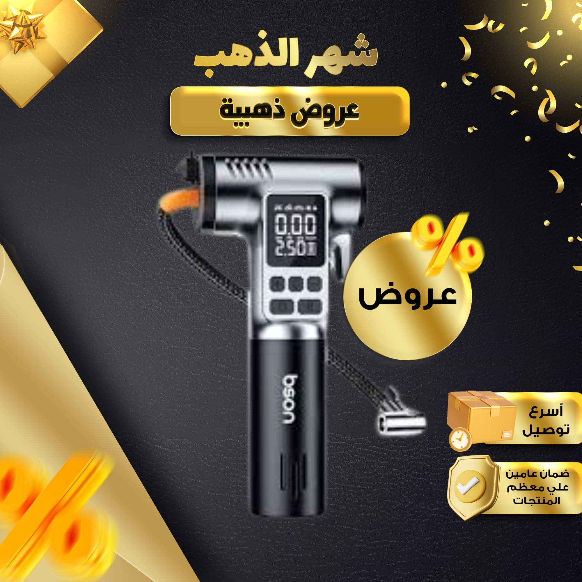 ضاغط هواء 3 في 1 bson - الصورة 4