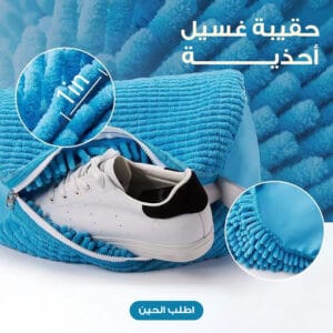 طقم غسيل وتنشيف الأحذية – شنطة ومجفف بشاشة LCD