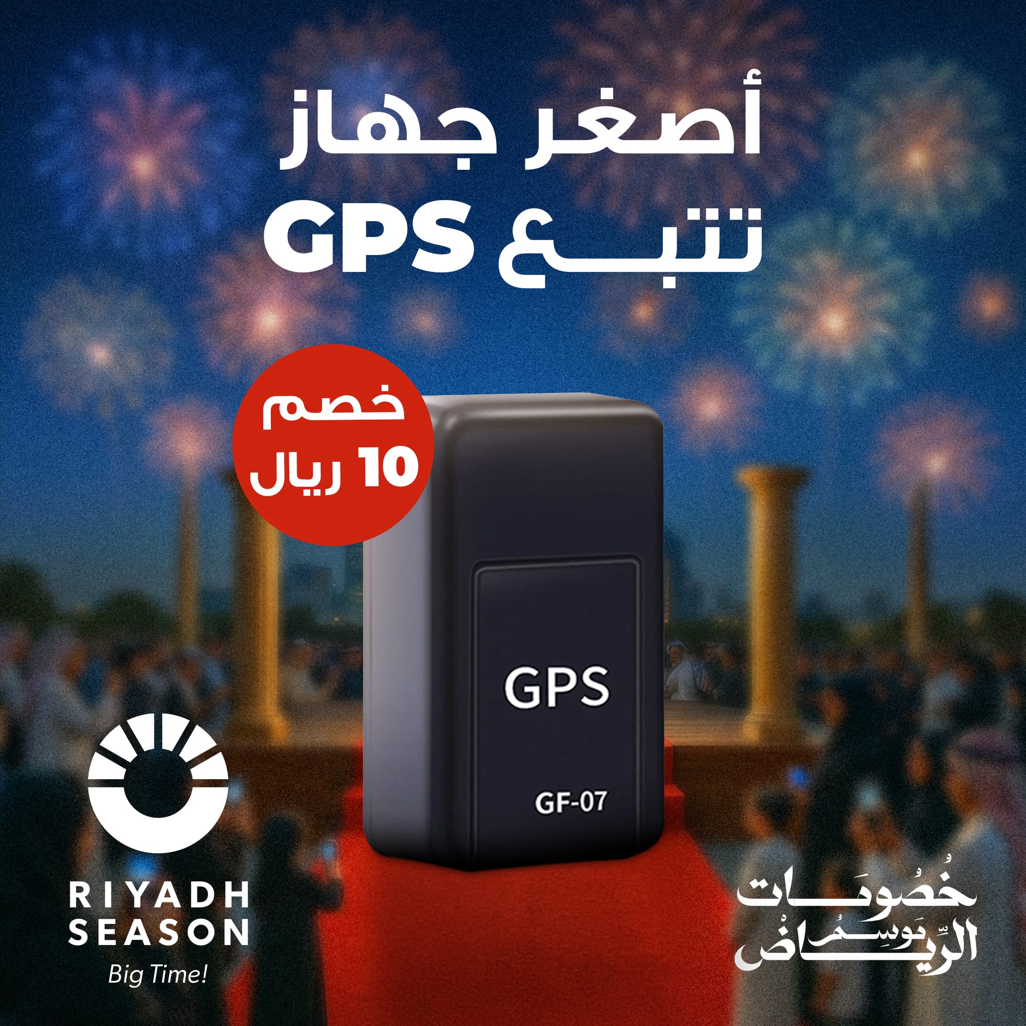 أصغر جهاز تتبع GPS - الصورة 7