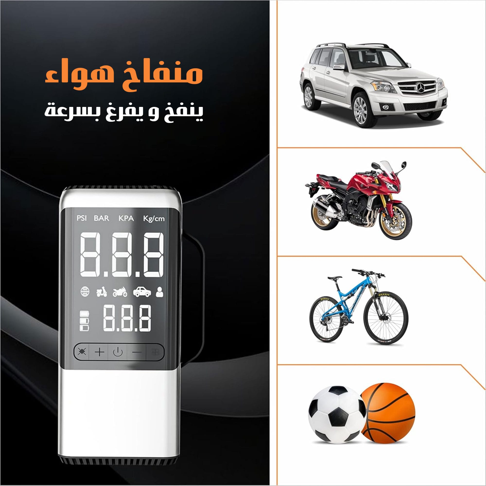 جهاز الطوارئ الذكي 6 في 1 للسيارة - الصورة 9