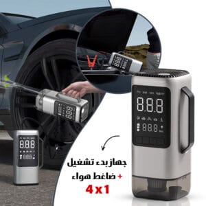 جهاز الطوارئ الذكي 6 في 1 للسيارة