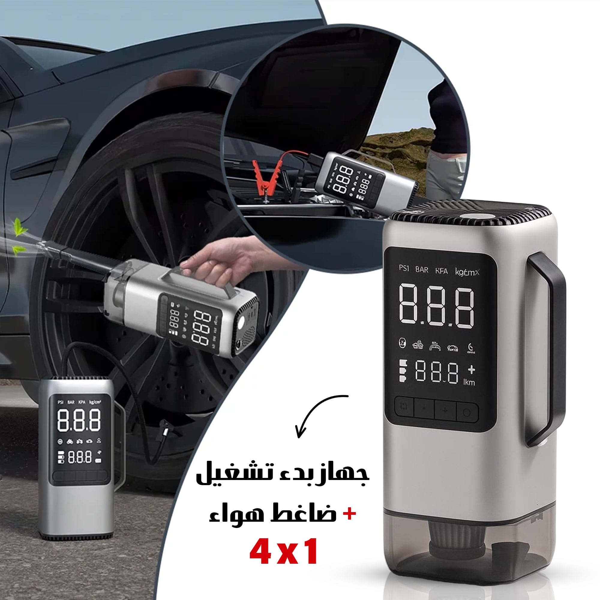 جهاز الطوارئ الذكي 6 في 1 للسيارة