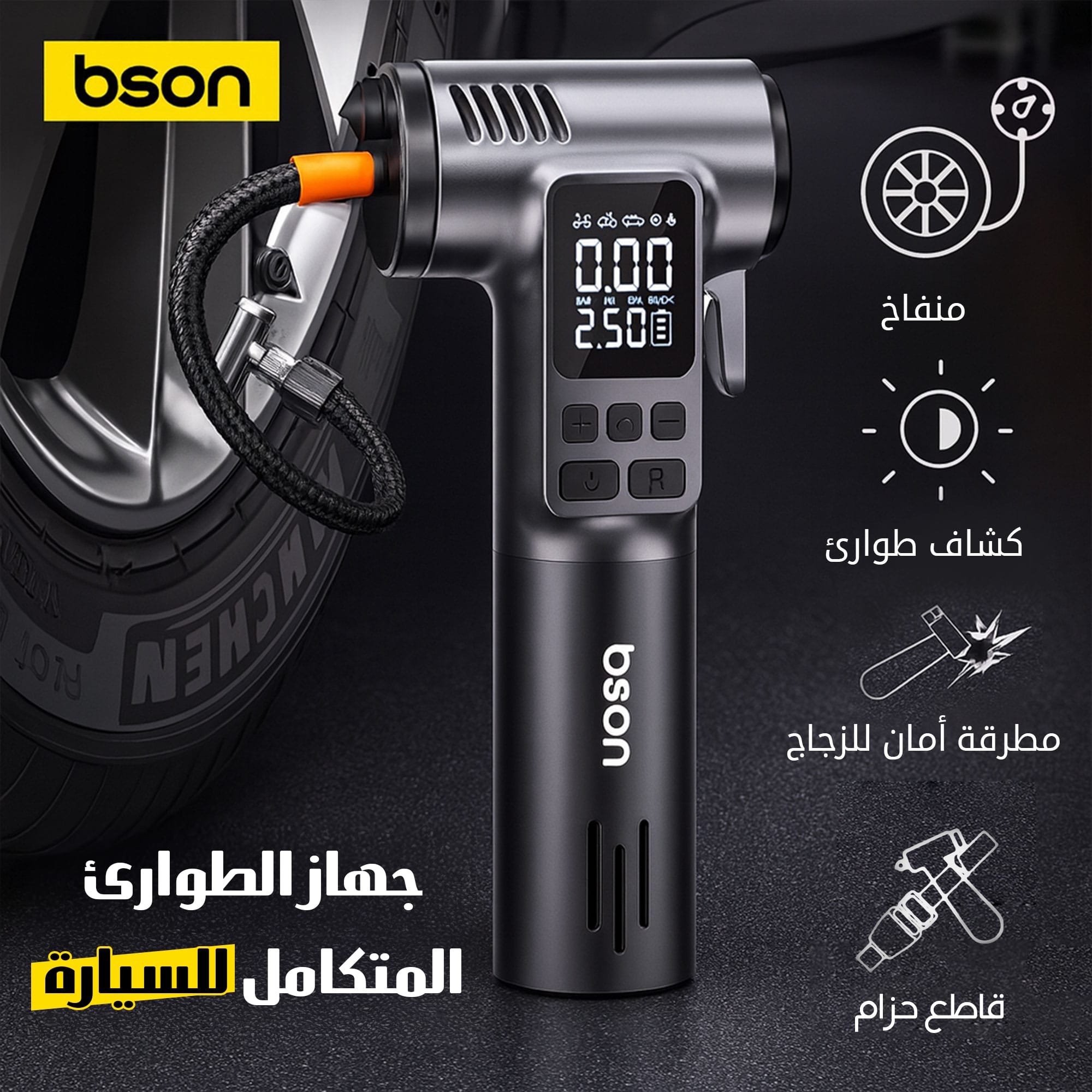 ضاغط هواء 3 في 1 bson - الصورة 3