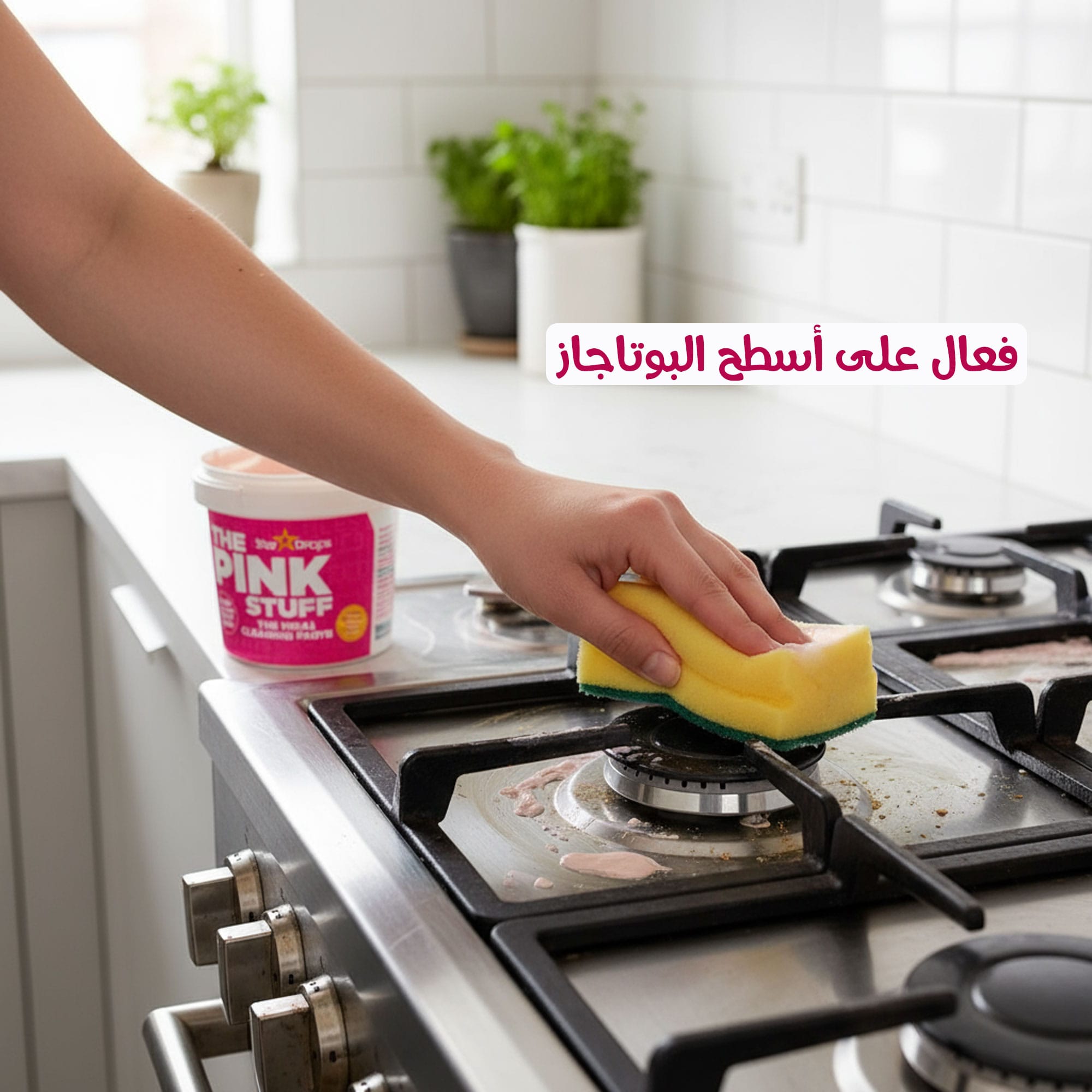 معجون التنظيف البريطاني الأصلي بينك ستاف - الصورة 2