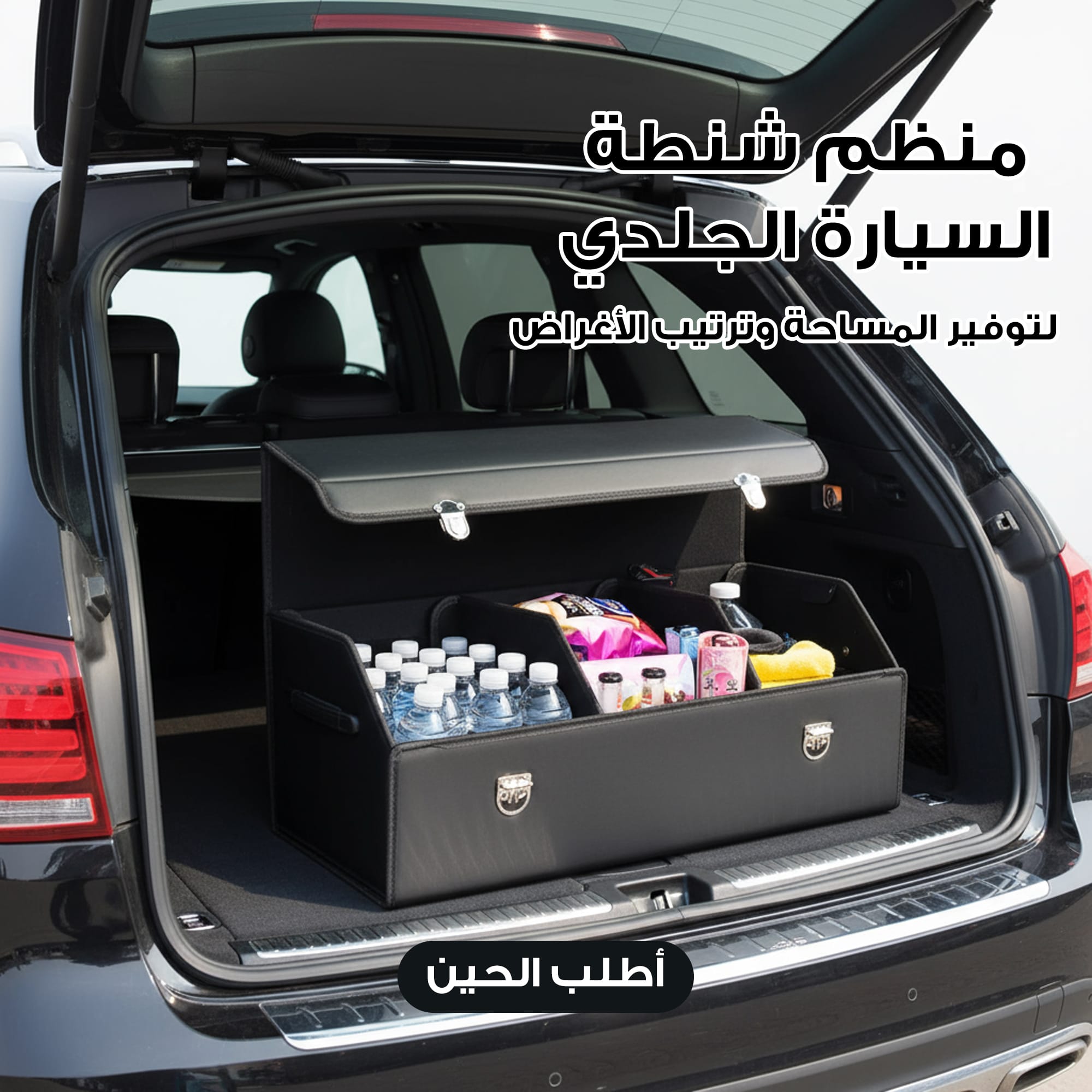 منظم شنطة السيارة الجلدي لتوفير المساحة وترتيب الأغراض - Image 7
