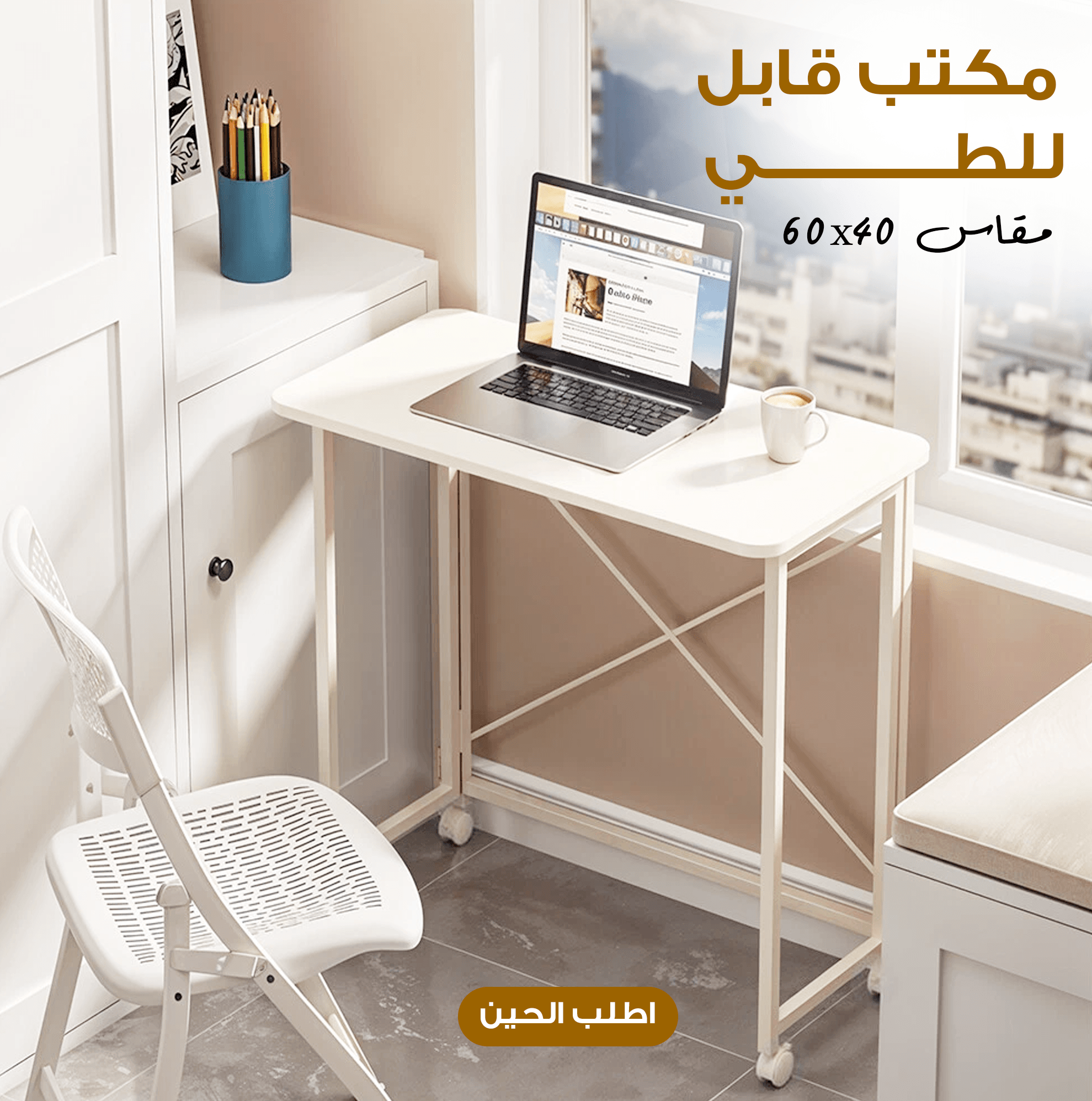 مكتب قابل للطي 60×40 سم - Image 2