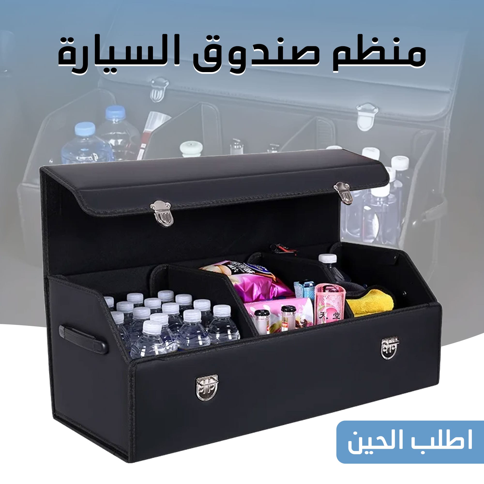 منظم شنطة السيارة الجلدي لتوفير المساحة وترتيب الأغراض - Image 6