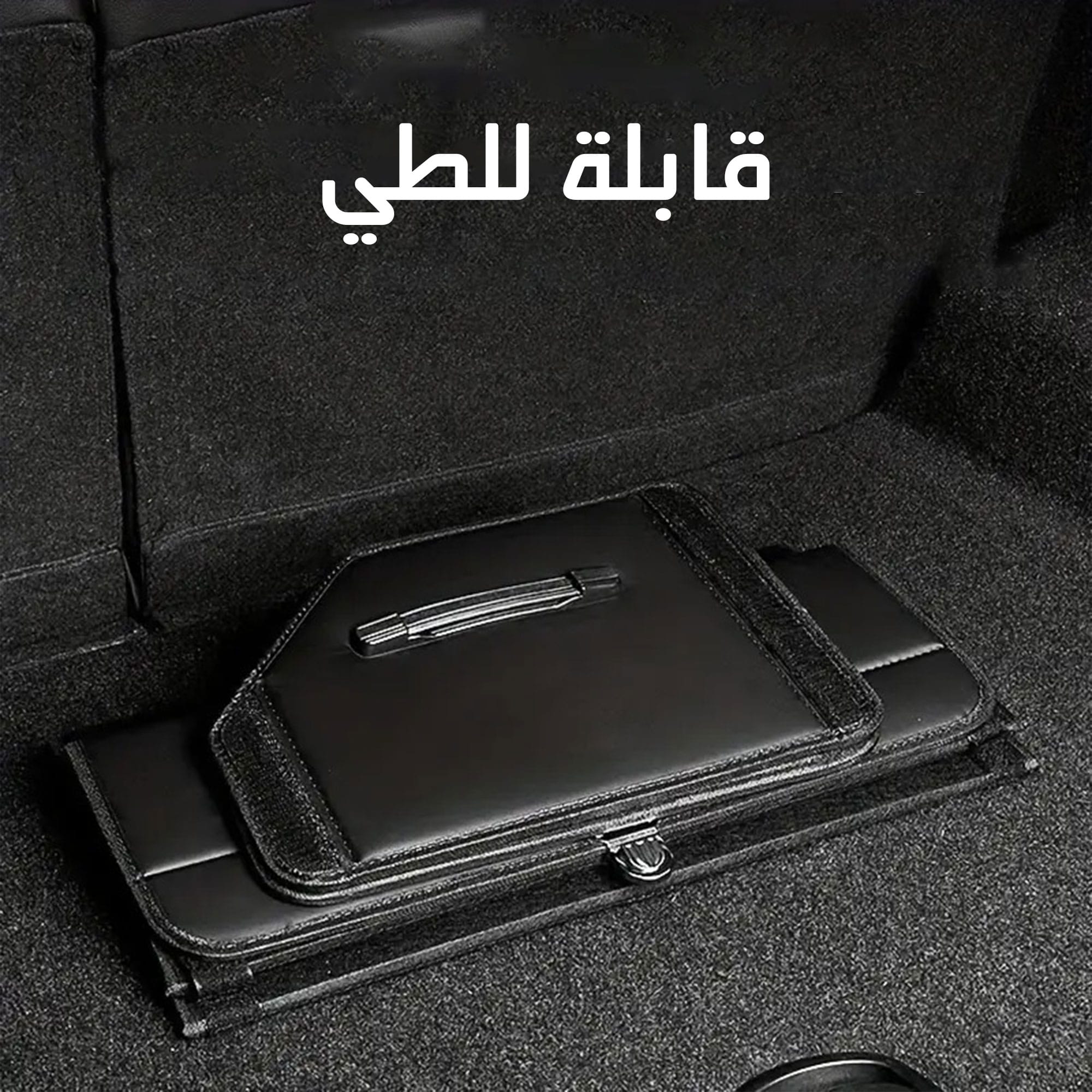 منظم شنطة السيارة الجلدي لتوفير المساحة وترتيب الأغراض